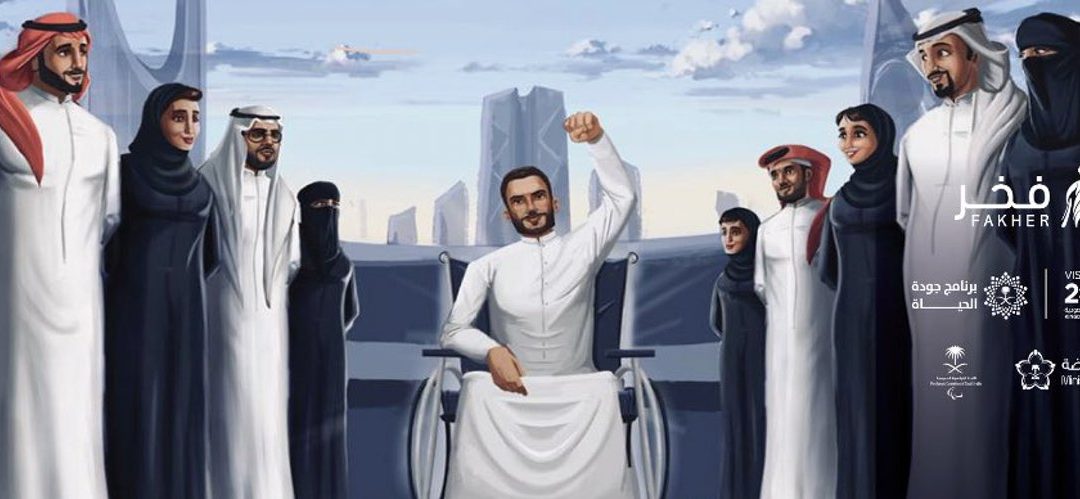 وزارة الرياضة تطلق مبادرة برنامج «فخر»