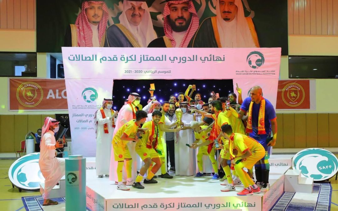 تتويج القادسية بكأس الدوري الممتاز لكرة قدم الصالات