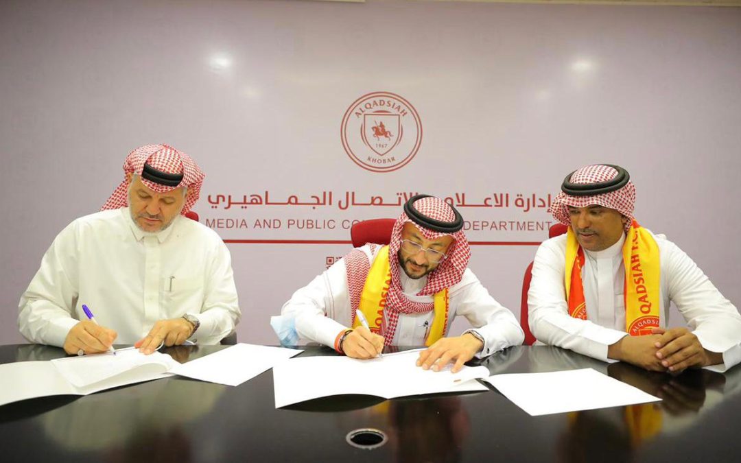 مذكرة تفاهم بين القادسية وجمعية ذوي شهداء الواجب