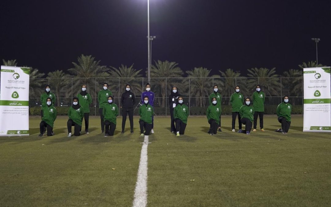 إدارة كرة القدم النسائية تختتم دورتي رخص التدريب (D) بالرياض وعرعر