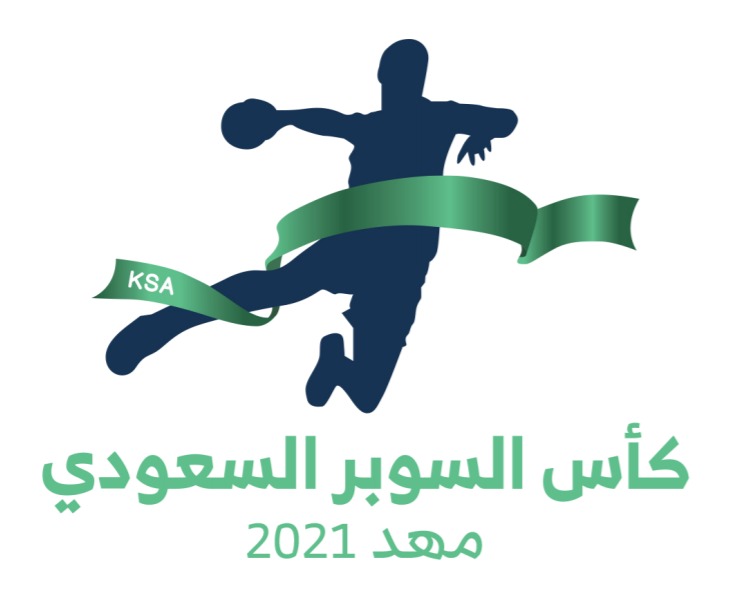 “مهد” .. الراعي الرسمي للسوبر السعودي الأول لكرة اليد