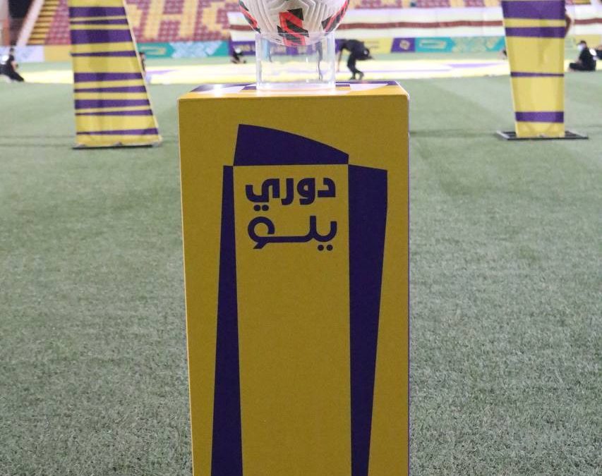 دوري يلو الجولة الرابعة : العدالة يواصل الصدارة والشعلة يحسم الوصافة