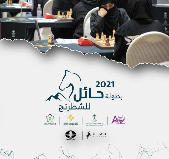 الاتحاد السعودي للشطرنج ينظم بطولة حائل بمشاركة 100 لاعب ولاعبة  
