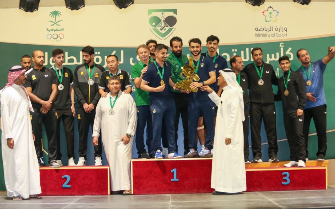 الاهلي بطلاً لبطولة كأس الاتحاد السعودي لكرة الطاولة لأندية الدوري الممتاز للرجال والاتحاد للبراعم والهلال لأندية الدرجة الاولى  