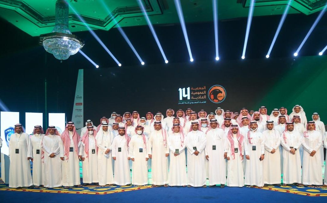 الجمعية العمومية الرابعة عشر للاتحاد السعودي تعقد اجتماعها في جدة