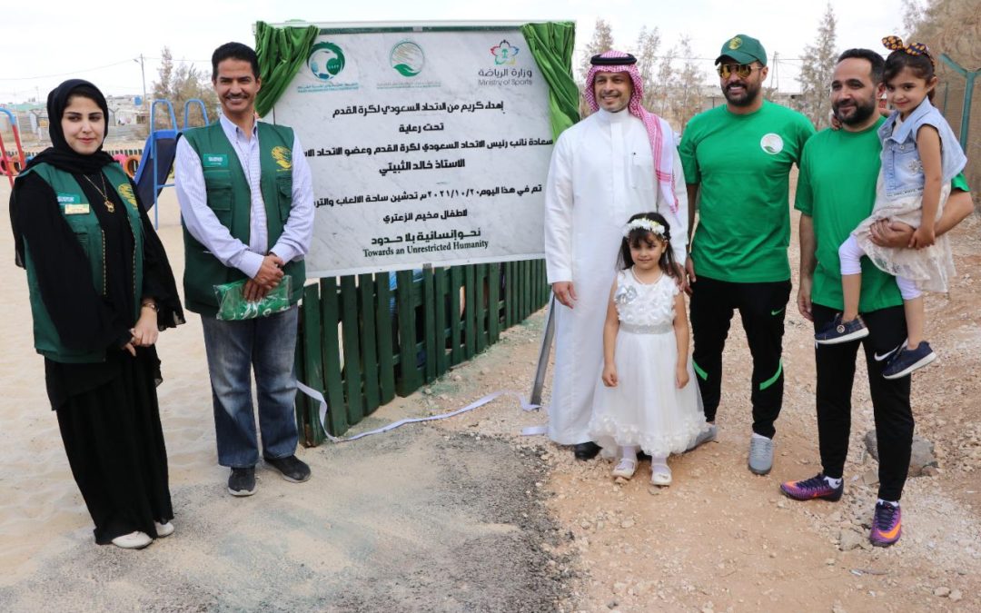 الثبيتي يفتتح ملعب الاتحاد السعودي في مخيم الزعتري