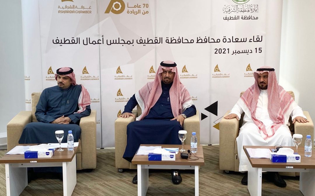 محافظ القطيف يزور فرع الغرفة التجارية ويقف على أبرز منجزاتها وتطلعاتها