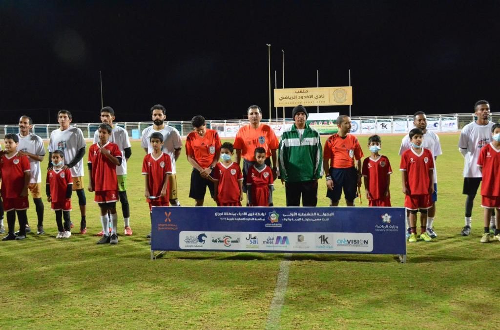 فريق شباب خباش يتوج بكأس بطولة البيعة والولاء بنجران