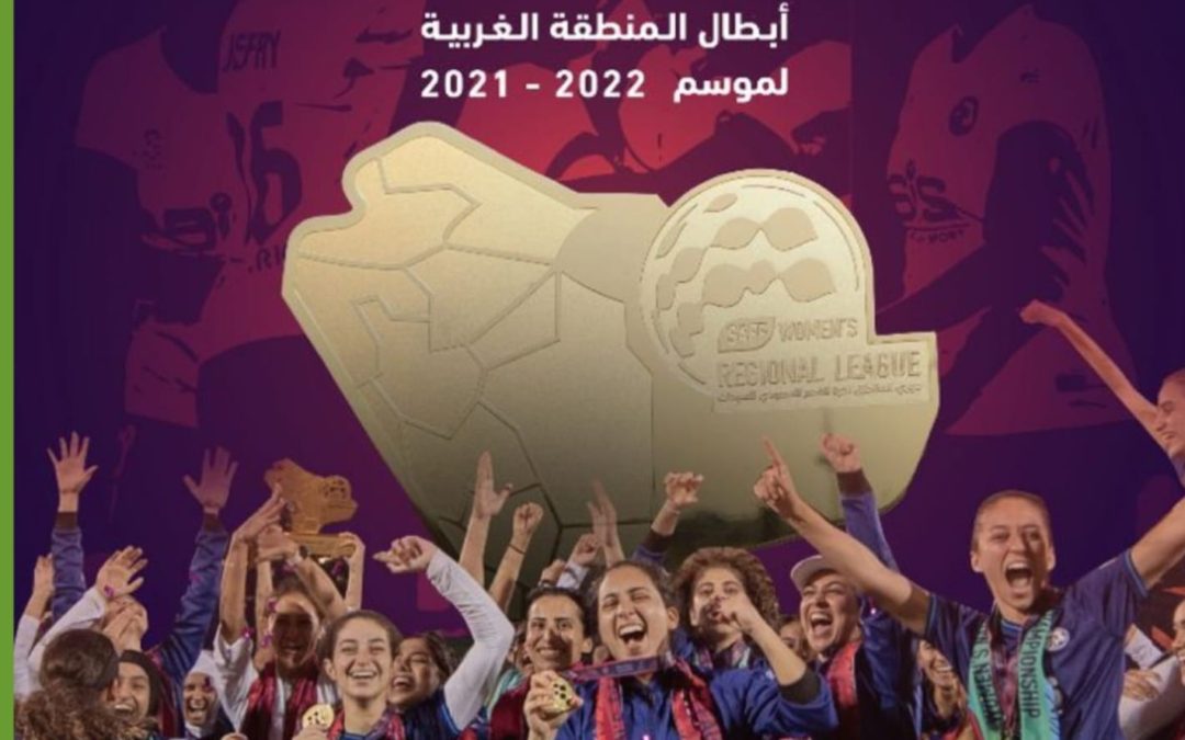 نسور جدة والعاصفة ومراس أبطال دوري المنطقة الغربية للسيدات لكرة القدم