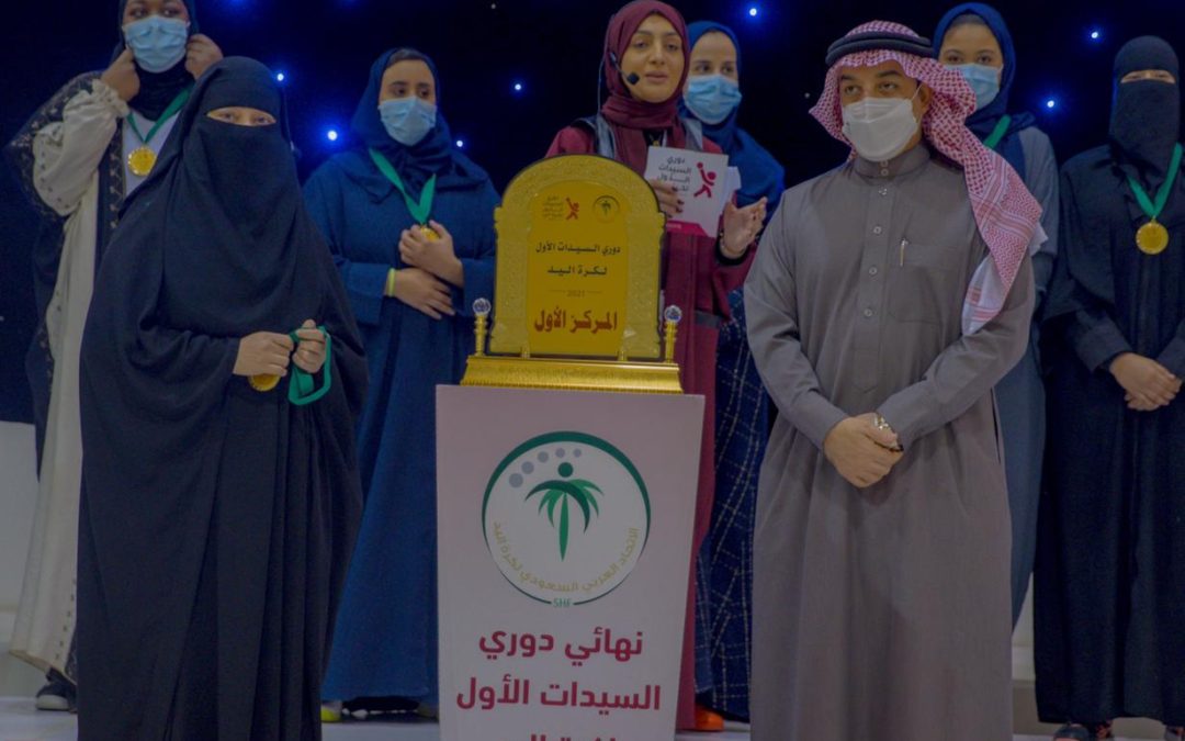 “نجد” بطلاً للنسخة الأولى لدوري سيدات كرة اليد