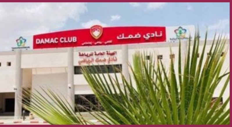 ” ضمك ” يحصل على الكفاءة المالية