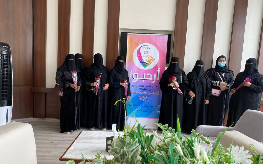 سمو امير منطقه نجران يرعى معرض بارقه للمكفوفين