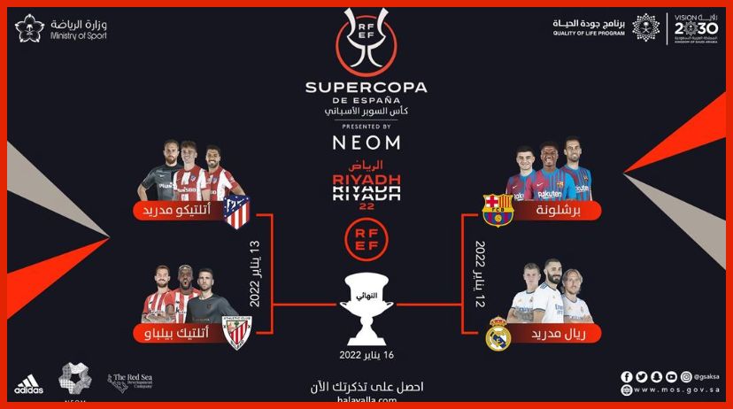 طرح تذاكر مباريات السوبر الاسباني