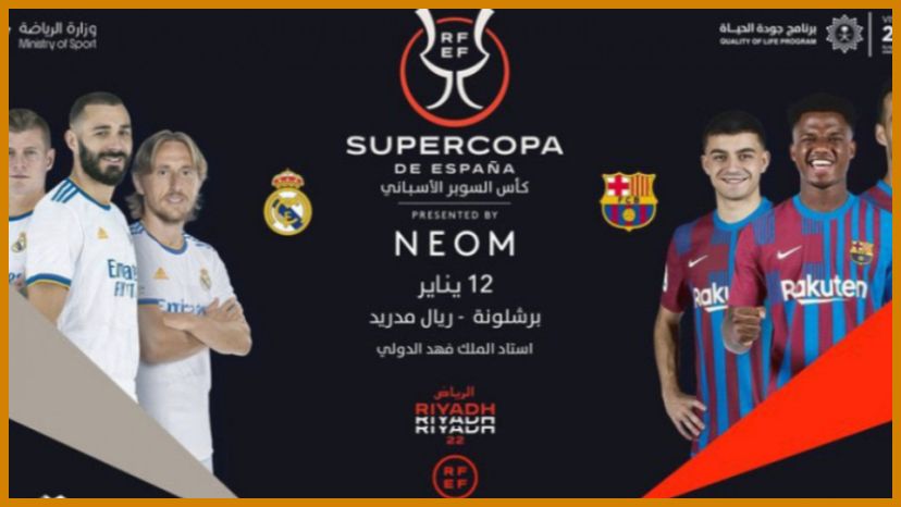نفاذ تذاكر مباراة برشلونة وريال مدريد في كأس السوبر الإسباني بالرياض 