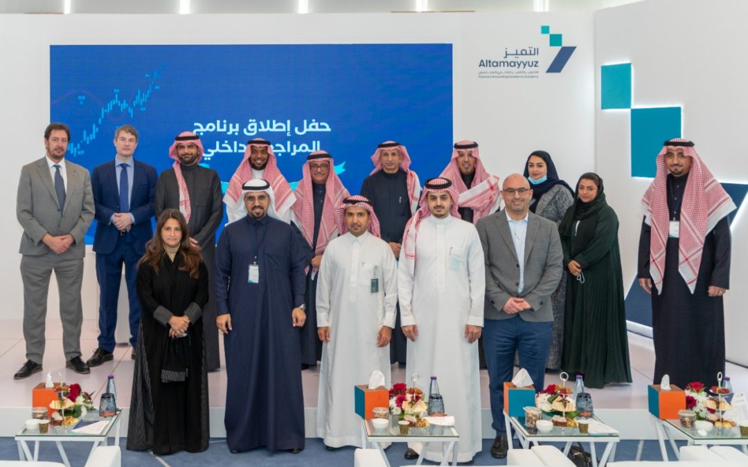 بالتعاون مع IE الإسبانية والمعهد الدولي للمراجعين الداخليين IIA… أكاديمية التميز المالي والمحاسبي تطلق برنامج المراجع الداخلي