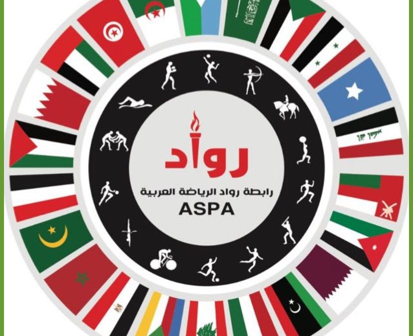 ندوة الاتجاهات الحديثة في إعداد الرياضيين للاولمبياد