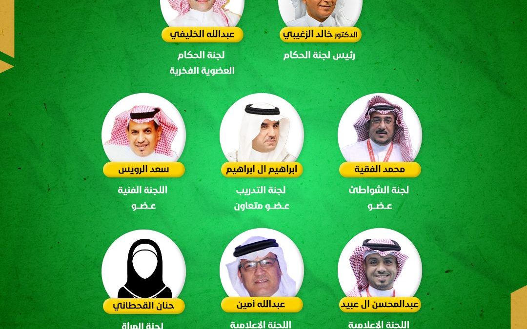 8 أعضاء سعوديين في لجان غرب اسيا .. والمملكة تستضيف بطولة غرب اسيا للشباب للكرة الطائرة