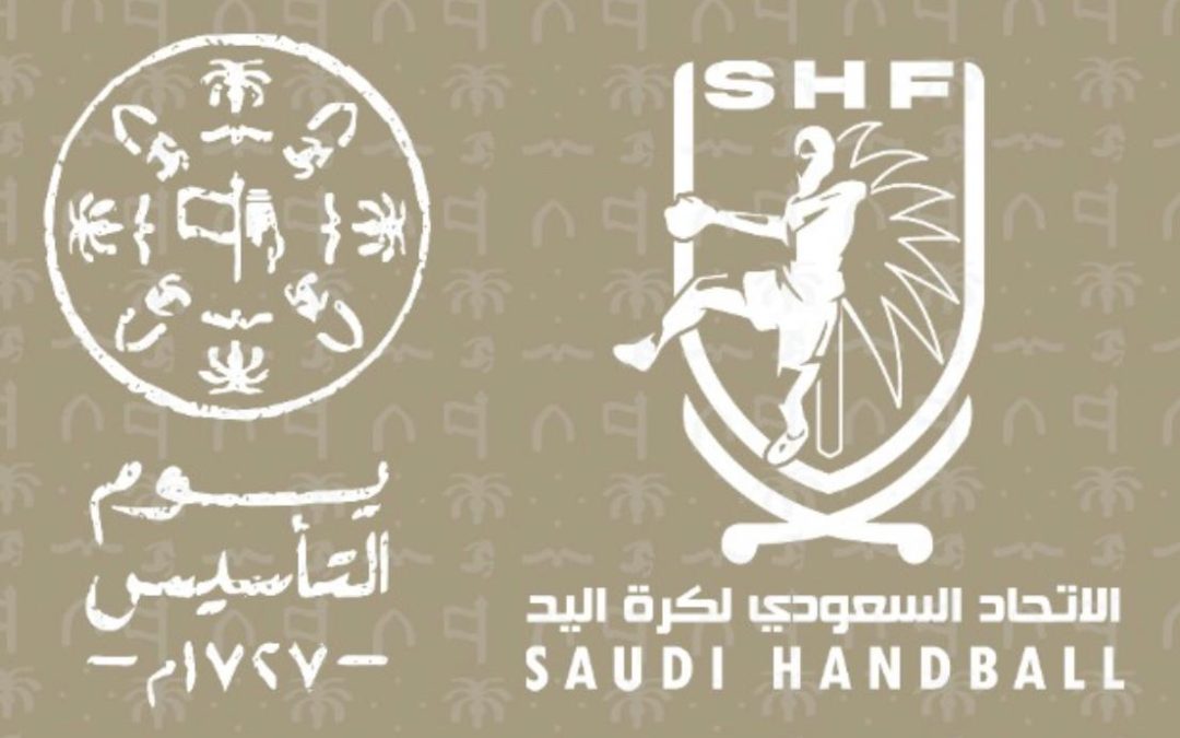 إطلاق مسمى «جولة يوم التأسيس» على الجولة 12 من ممتاز اليد