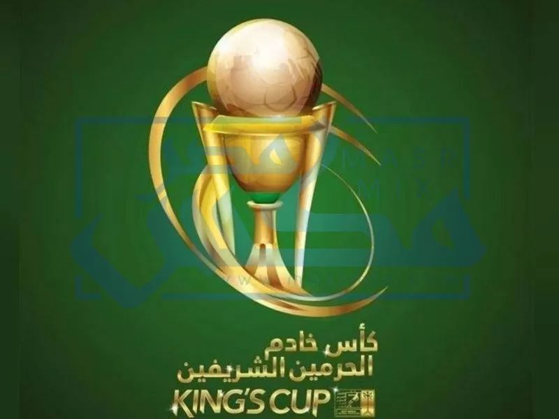 اتحاد الكرة يدشن جائزة جديدة في كأس خادم الحرمين الشريفين