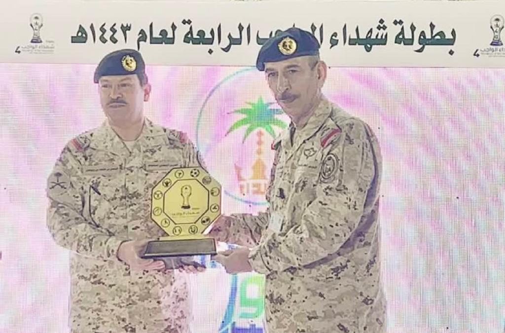 القطاع الشرقي بطلاً لبطولة شهداء الواجب بالحرس الوطني