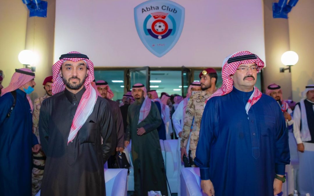 الفيصل يفتتح منشأة نادي أبها الرياضي بمنطقة عسير