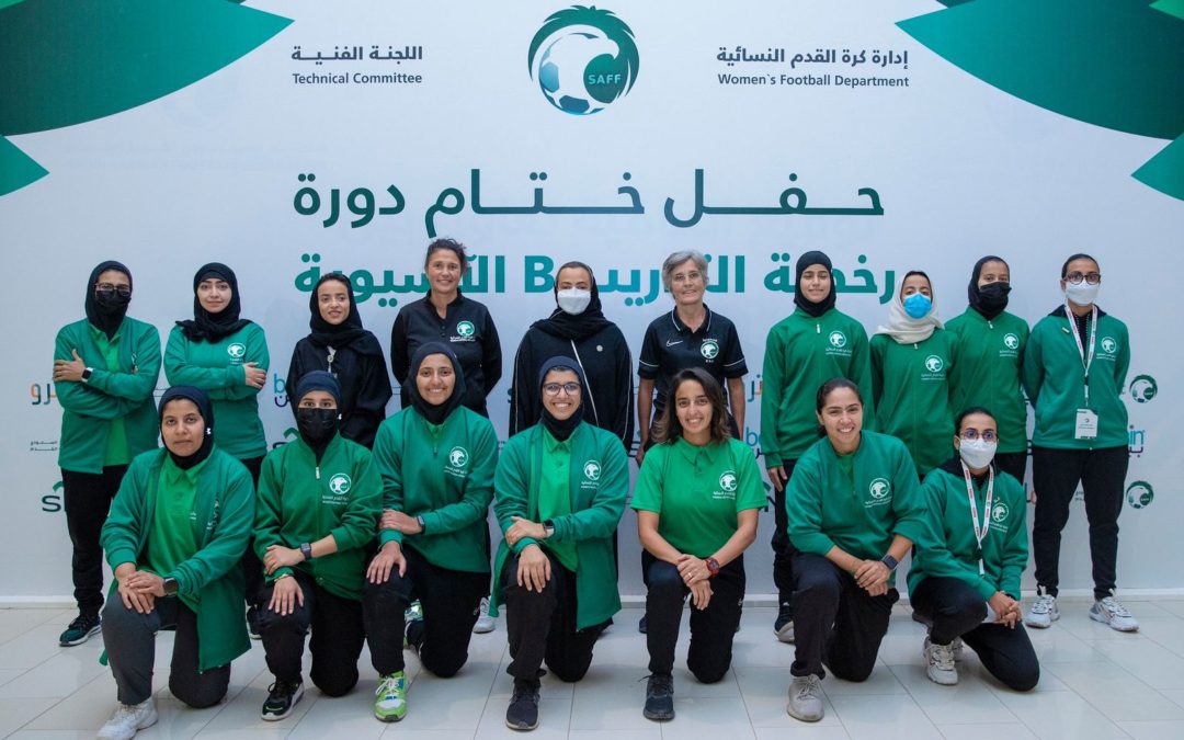 إدارة الكرة النسائية تختتم دورة الرخصة الدولية B الأولى