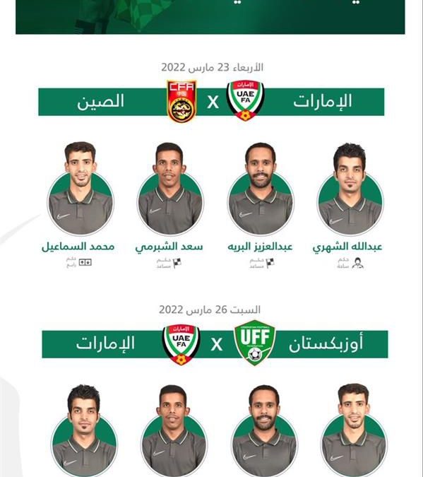 تكليف طاقمي تحكيم سعوديين لإدارة مباريتين في بطولة دبي الدولية