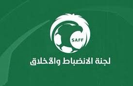 6 قرارات لجنة الإنضباط والأخلاق بالإتحاد السعودي لكرة القدم