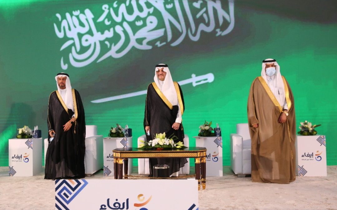 أمير الشرقية يرعى الحفل السنوي لجمعية إيفاء لذوي الإعاقة