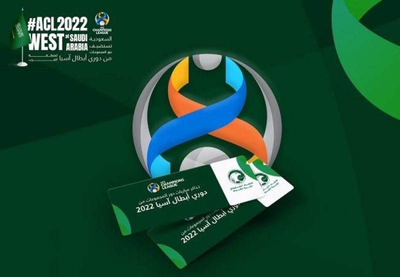 اتحاد الكرة يعلن طرح تذاكر مباريات دوري أبطال آسيا