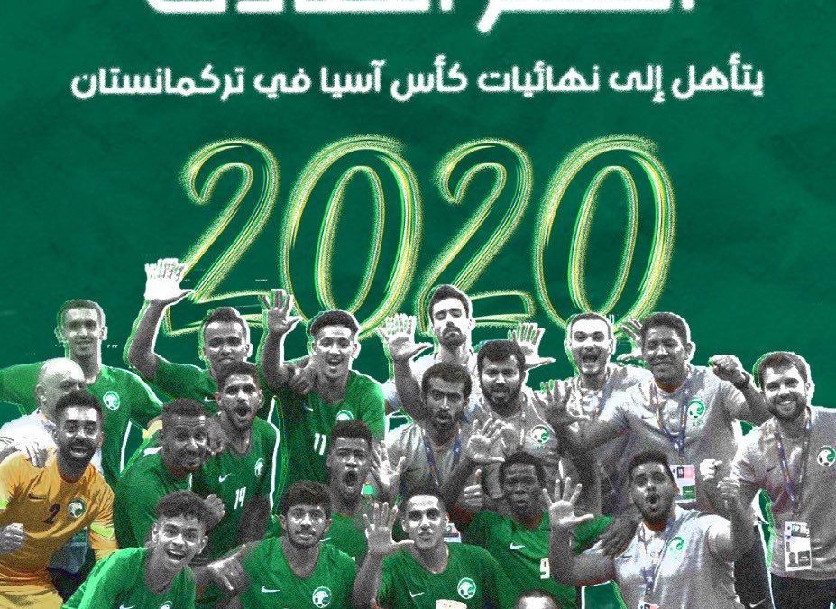 أخضر الصالات يتأهل إلى كأس آسيا