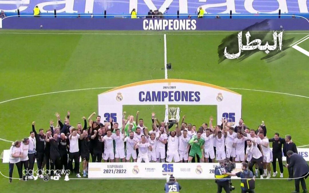 ريال مدريد يقسو على إسبانيول برباعية ويُتوّج بطلاً ل” الليجا “