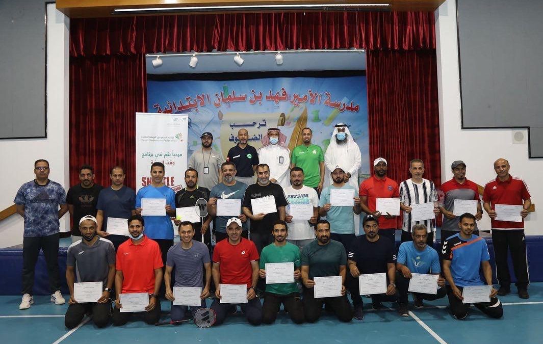 اتحاد الريشة يختتم برنامج وقت الريشة في الدمام