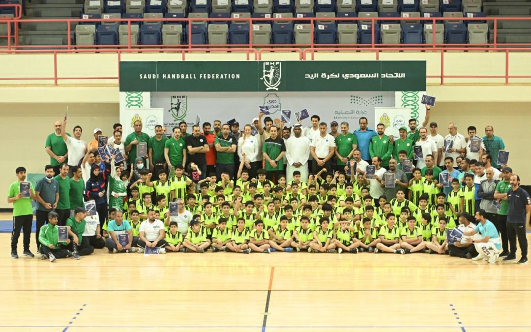 ضمن مشاريع دوري المــدارس .. ختام دورة أساسيات تدريب كرة اليد للصغار