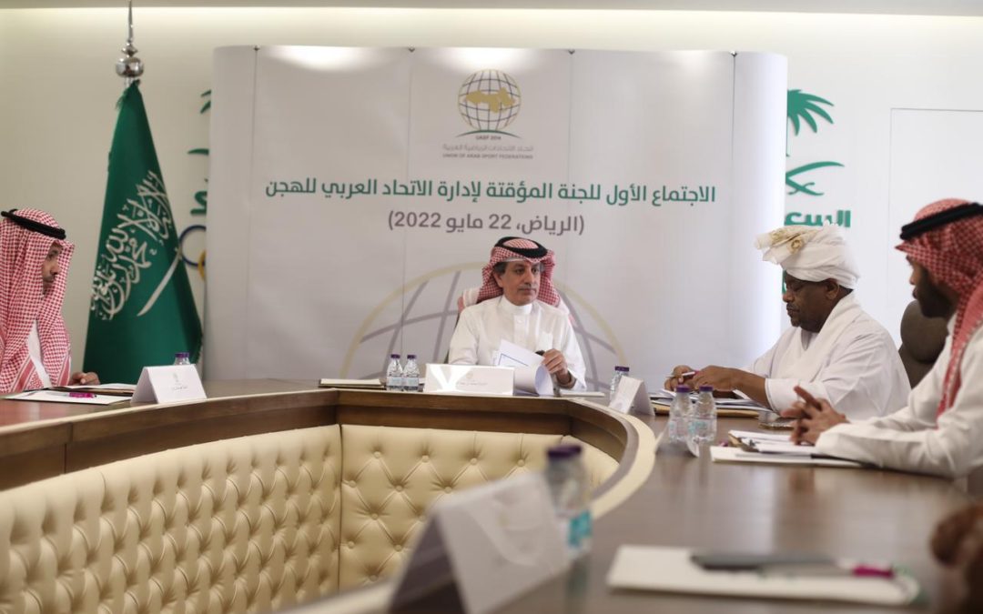 عقد الاجتماع الأول للجنة المؤقتة لأداره الاتحاد العربي للهجن