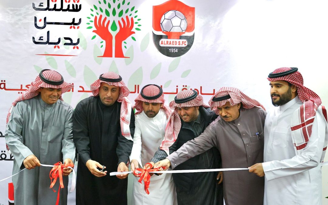 نادي الرائد يطلق مبادرته المجتمعية “شتلتك بين يديك”