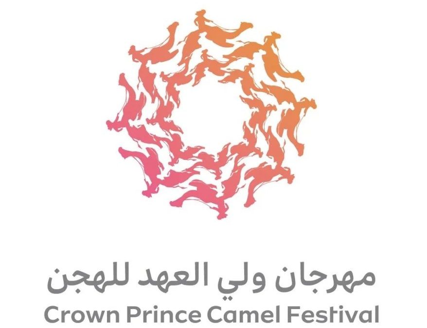إعلان موعد انطلاق مهرجان ولى العهد للهجن 2022 في الطائف
