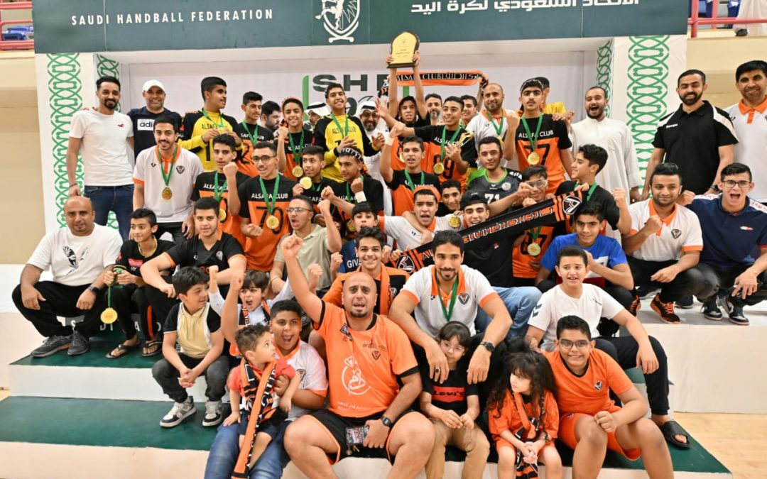 أشبال يد الصفا أبطالاً للمملكة