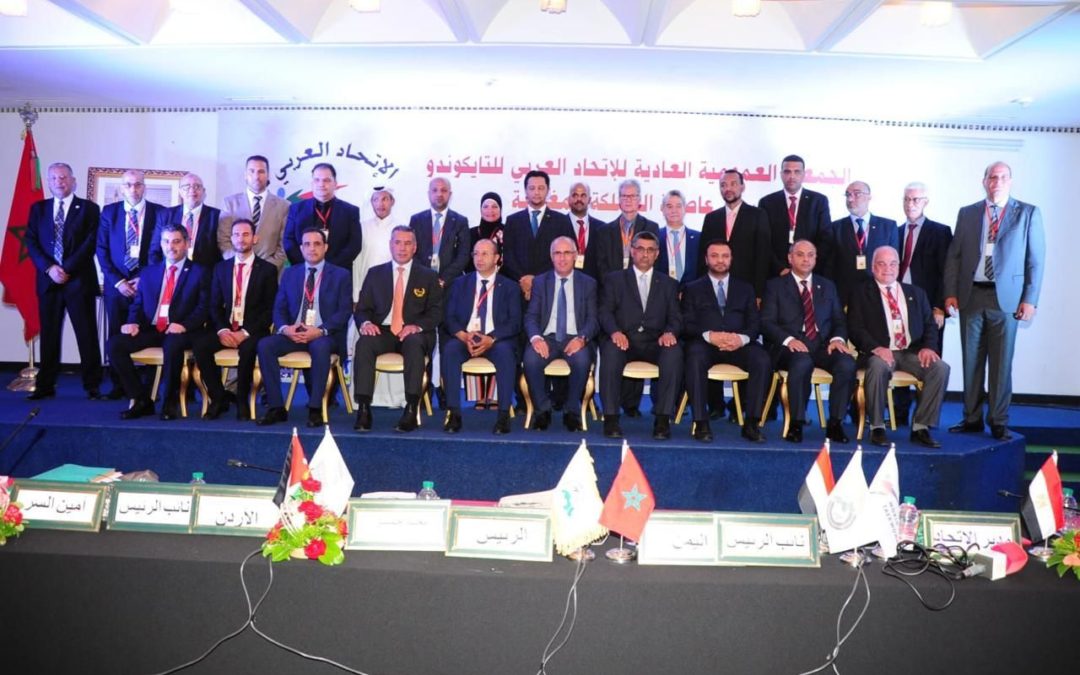 الاتحاد العربي للتايكوندو ينتخب العمري نائباً للرئيس