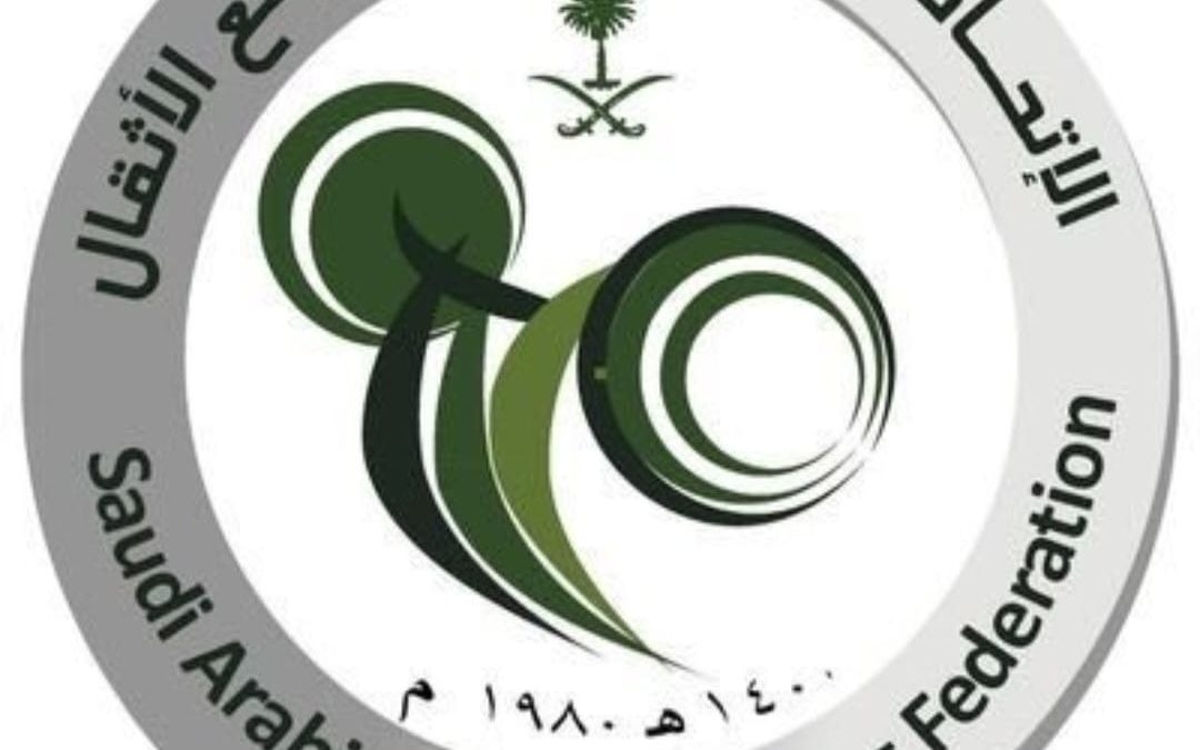 لاتحاد السعودي لرفع الاثقال يقيم بطولة المملكة المفتوحة للكبار للرجال والسيدات