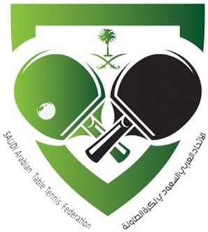 المملكة تستضيف بطولة العالم في كرة الطاولة لذوي الإعاقة