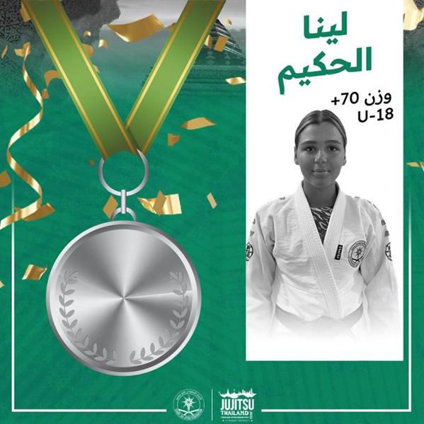 5 ميداليات للمملكة في بطولة تايلاند المفتوحة للجوجيتسو