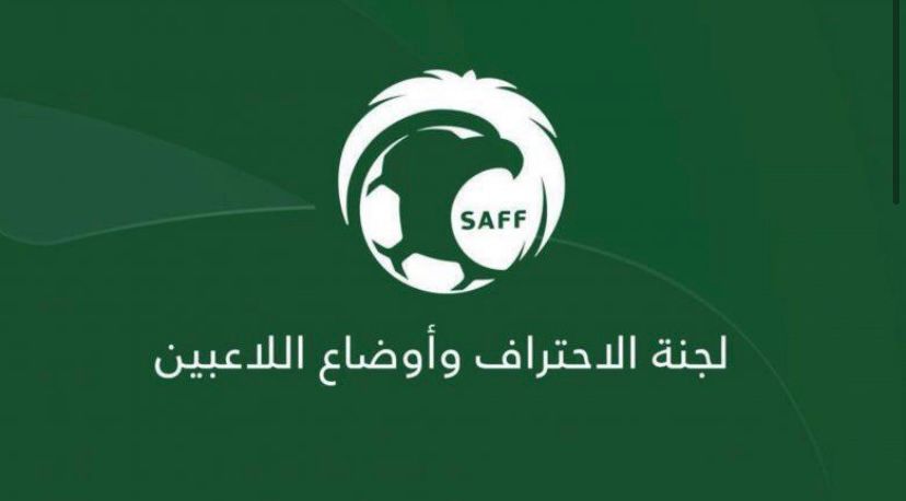 ” الاحتراف ” تُعلن فترات تسجيل اللاعبين للموسم الرياضي 2022 – 2023