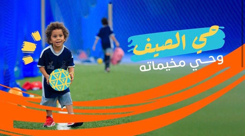 اتحاد الرياضة للجميع يُطلق النسخة الثانية من برنامج المخيمات الصيفية