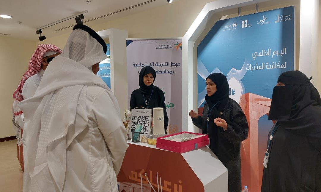 الرامس يسدل الستار على فعاليات اليوم العالمي لمكافحة المخدرات