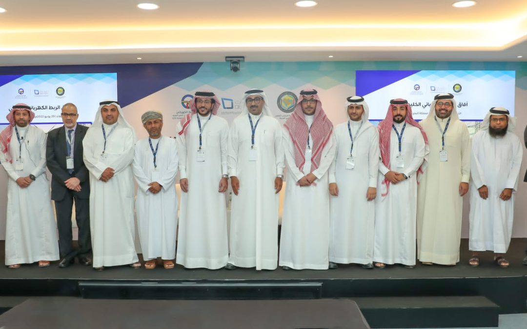 اختتام أعمال ندوة “آفاق الربط الكهربائي الخليجي”