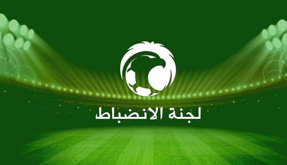 قرارين ” الانضباط ” تغرم الأهلي و لاعب الاتفاق