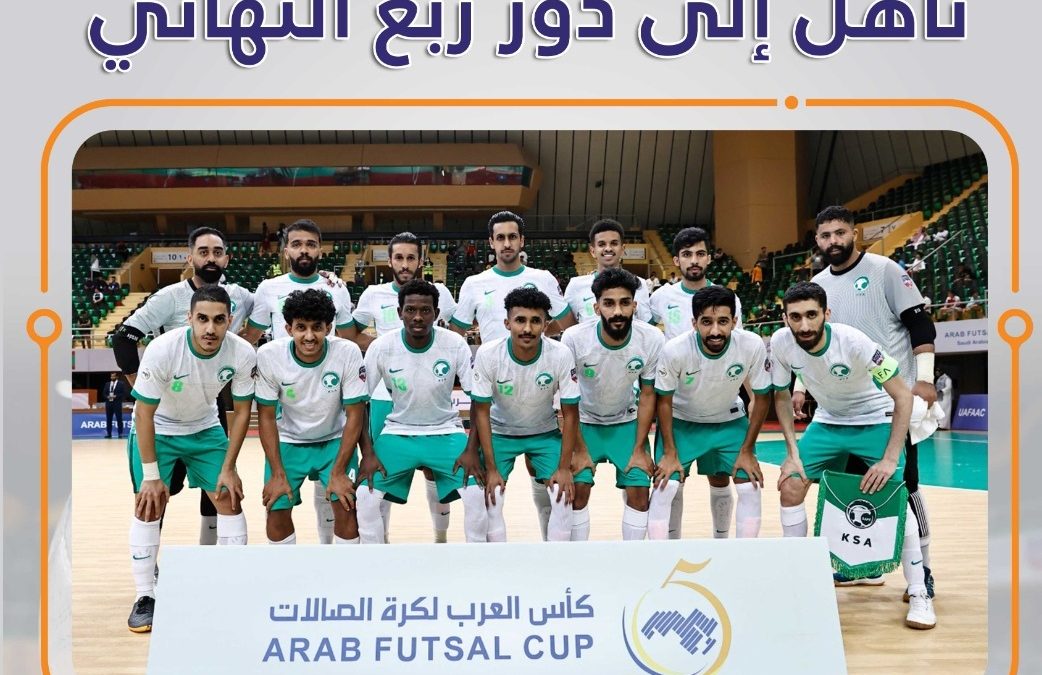 كأس العرب لكرة قدم الصالات 2022.. اللجنة المنظمة تقف على آخر استعدادات اللجان قبل مباريات ربع النهائي