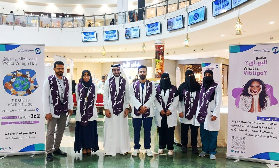 صحية القطيف تختتم فعاليات اليوم العالمي للبهاق
