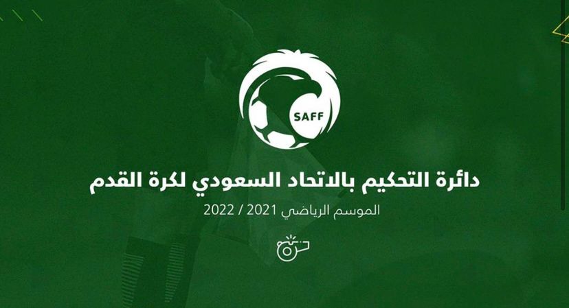 دائرة الحكام تطلق مواد تحكيمية تعليمية تضم أهم الحالات التحكيمية